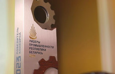 «Гродно Азот» и Завод горного воска — признанные «Лидеры промышленности Республики Беларусь — 2023»