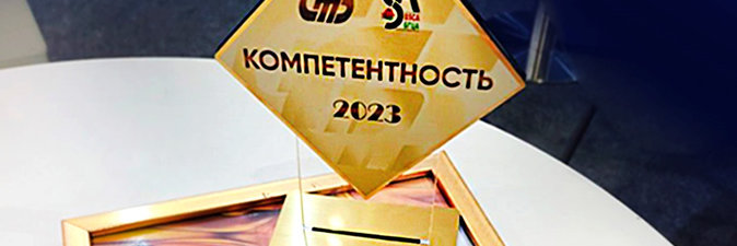 «Полимир» и «Белоруснефть-Минскоблнефтепродукт» — в числе лидеров конкурса «Компетентность — 2023»