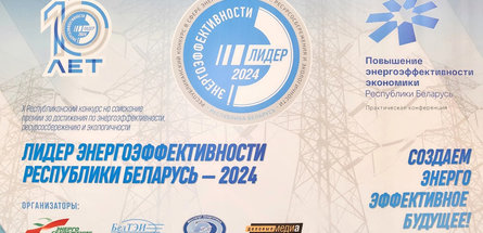 «Белнефтехим» — самое активное ведомство в сфере энергосбережения