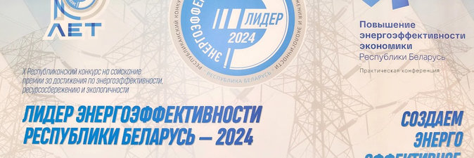 «Белнефтехим» — самое активное ведомство в сфере энергосбережения