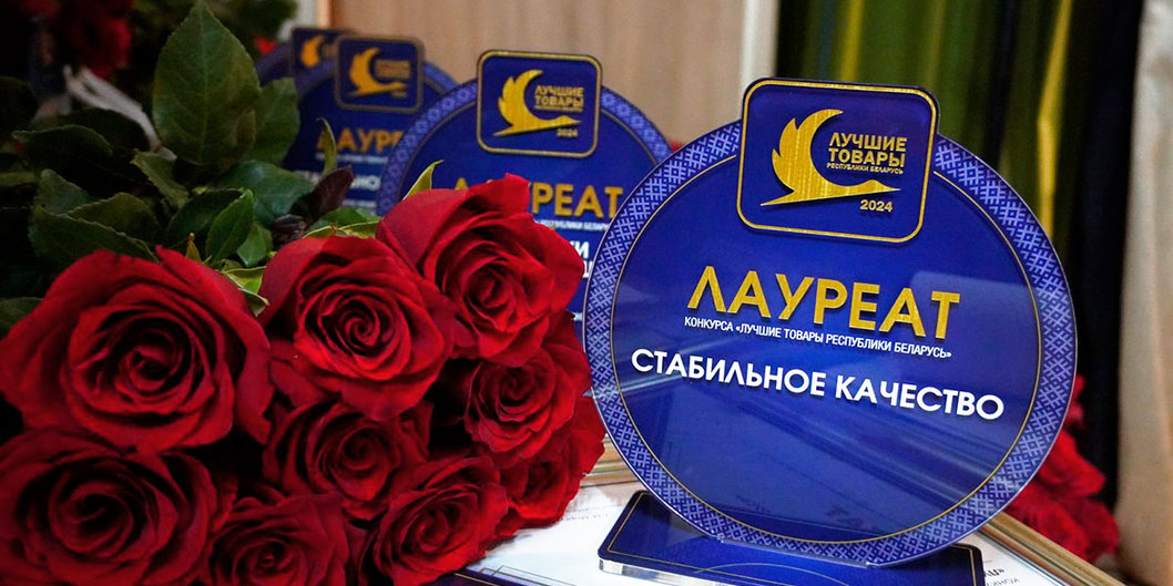 Продукция ОАО «Могилевхимволокно» — в числе «Лучших товаров Республики Беларусь»
