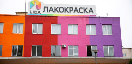 На «Лакокраске» пройдет контактно-кооперационная биржа