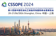 Мозырский НПЗ участвует в конференции и выставке China Sourcing Summit On Petroleum Chemical Equipment — 2024