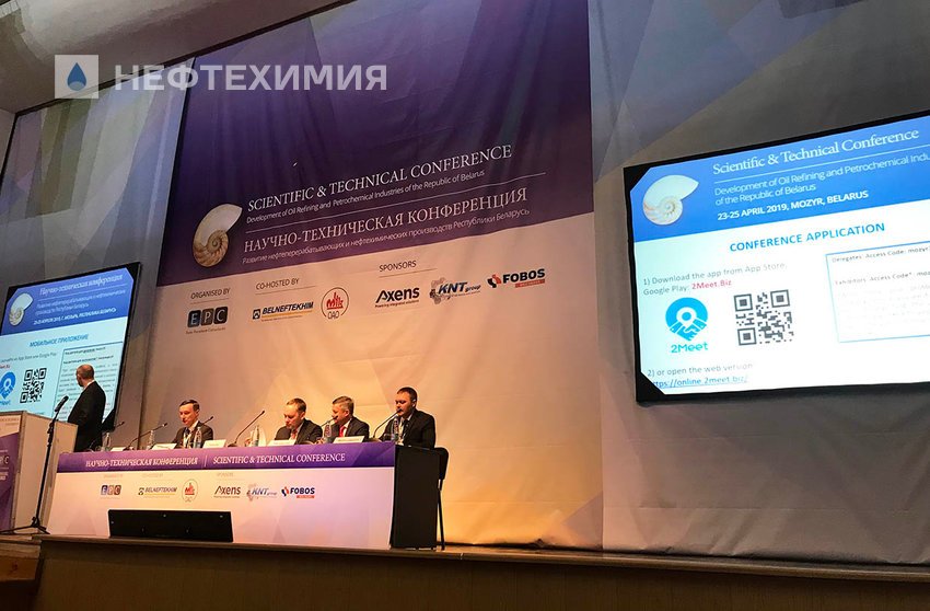 ФОРУМ НЕФТЕПЕРЕРАБОТЧИКОВ В МОЗЫРЕ