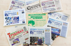 Газете «Трудовая слава» — 50!