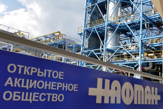 Пожар на «Нафтане» ликвидирован