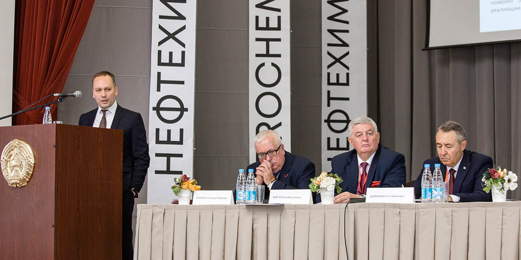 Форум «Нефтехимия-2019»