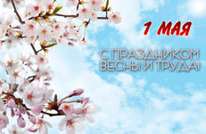 Председатель РК Белхимпрофсоюза Светлана Клочок поздравляет с 1 Мая