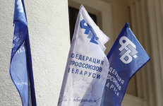 ФПБ объявила конкурс на премию в области труда 