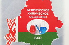 Председателем Белорусского химического общества избран академик Владимир Агабеков
