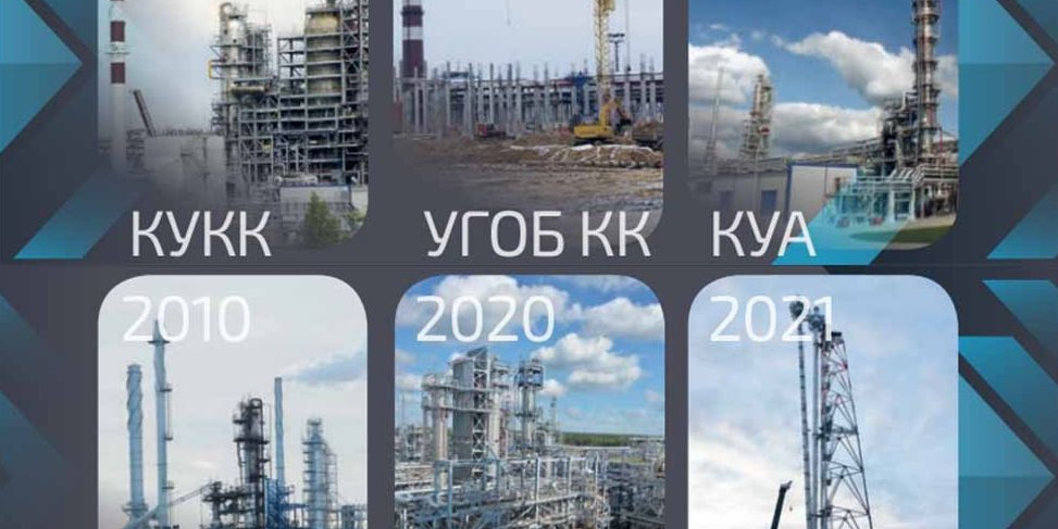 Ключевой момент в развитии Мозырского НПЗ произошел 20 лет назад