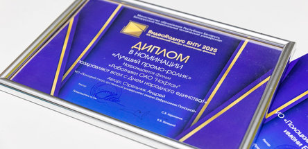 Проморолик «Работники ОАО «Нафтан» поздравляют всех с Днем народного единства» — лучший!