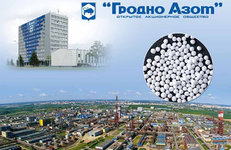 ОАО «Гродно Азот» - лучший в отрасли!