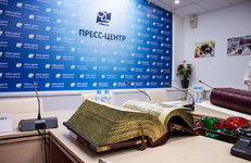 «БЕЛНЕФТЕСТРАХ» ПРЕДСТАВИЛ ФАКСИМИЛЕ БРЕСТСКОЙ БИБЛИИ