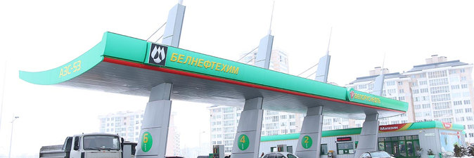 «Белоруснефть» намерена не столько строить, сколько реконструировать АЗС