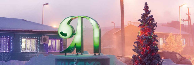 ЯНГПУР. ДРАЙВЕР РОСТА