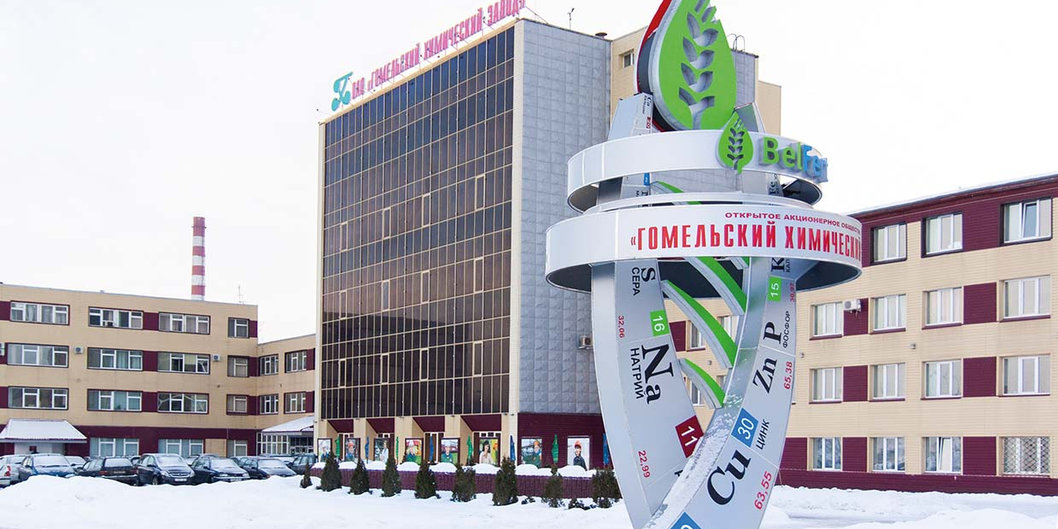 Гомельскому химическому заводу — 60!