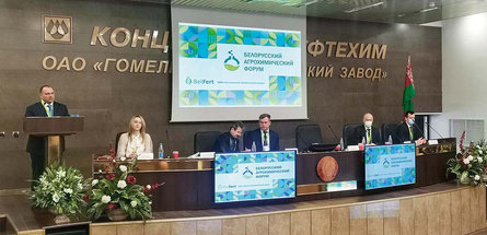 ПЕРВЫЙ БЕЛОРУССКИЙ АГРОХИМИЧЕСКИЙ ФОРУМ