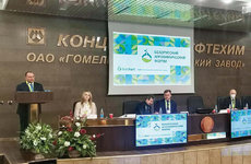 ПЕРВЫЙ БЕЛОРУССКИЙ АГРОХИМИЧЕСКИЙ ФОРУМ