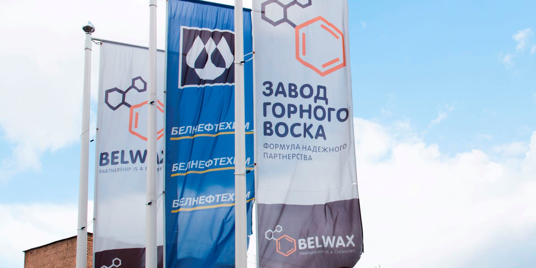 Доля инновационной продукции на Заводе горного воска в прошлом году достигла 19,1%