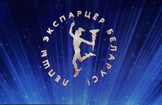 «Белоруснефть» среди лучших экспортеров 2017 года