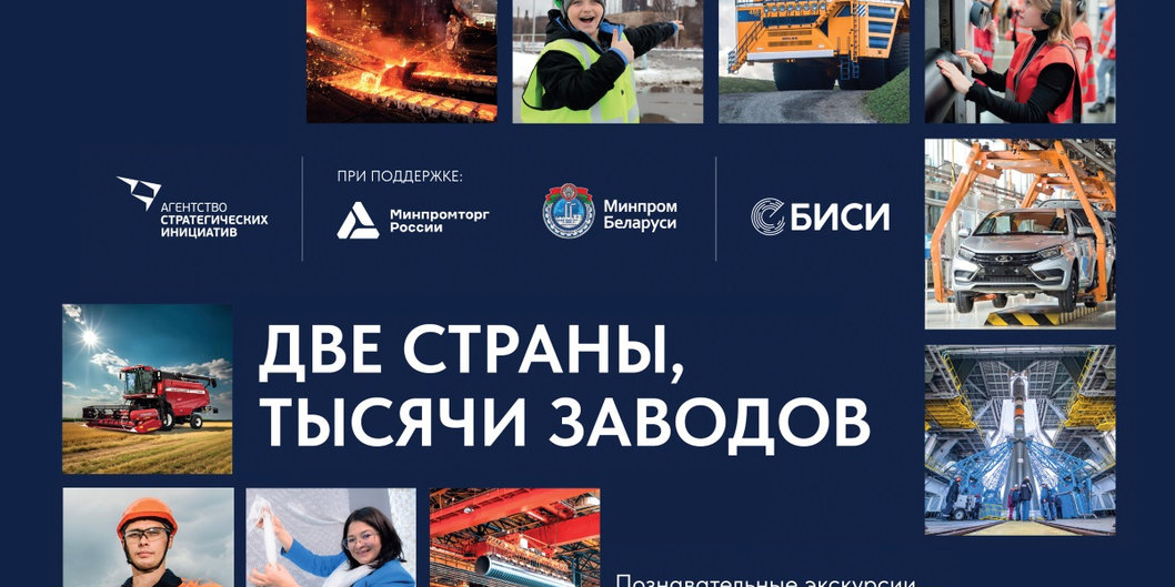 Две страны, тысячи заводов