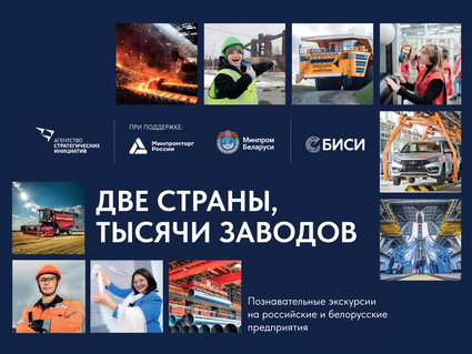 Две страны, тысячи заводов