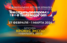 «СветлогорскХимволокно» участвует в выставке «Текстильлегпром» в Москве