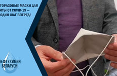 Актуально о наБОЛЕВШЕМ. Специалисты рассуждают о новом поколении медицинских масок
