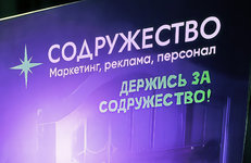 В Минске проходит выставка — презентация «Содружество»