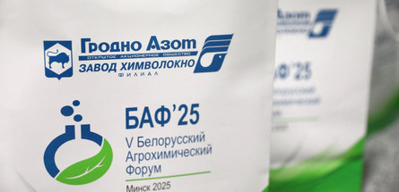 В Минске проходит Белорусский агрохимический форум — БАФ’2025 