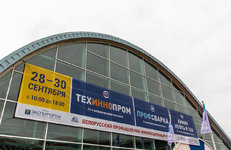 БЕЛОРУССКИЙ ПРОМЫШЛЕННО-ИННОВАЦИОННЫЙ ФОРУМ: ИМИДЖ И ПРАКТИЧЕСКАЯ ВЫГОДА