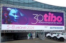 Международный форум ТИБО-2024 открылся в Минске 