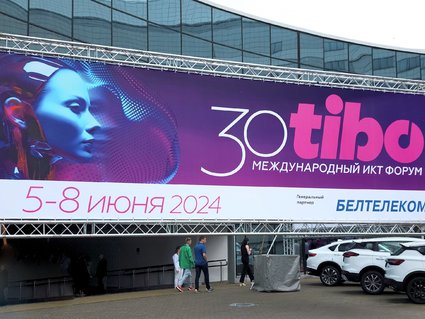 Международный форум ТИБО-2024 открылся в Минске 