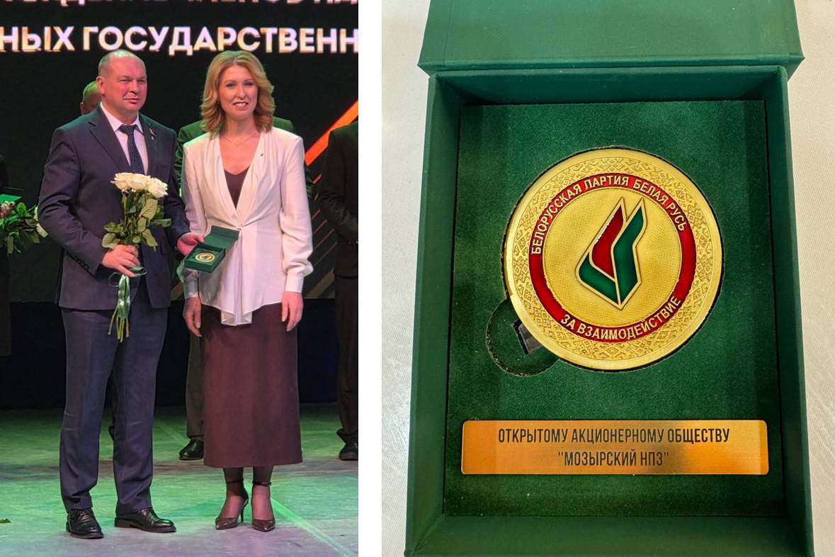 Предприятия белорусской нефтехимии отмечены наградами партии «Белая Русь»