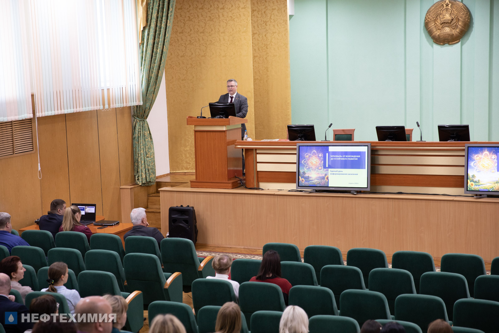 «Чернобыль: от возрождения до устойчивого развития»