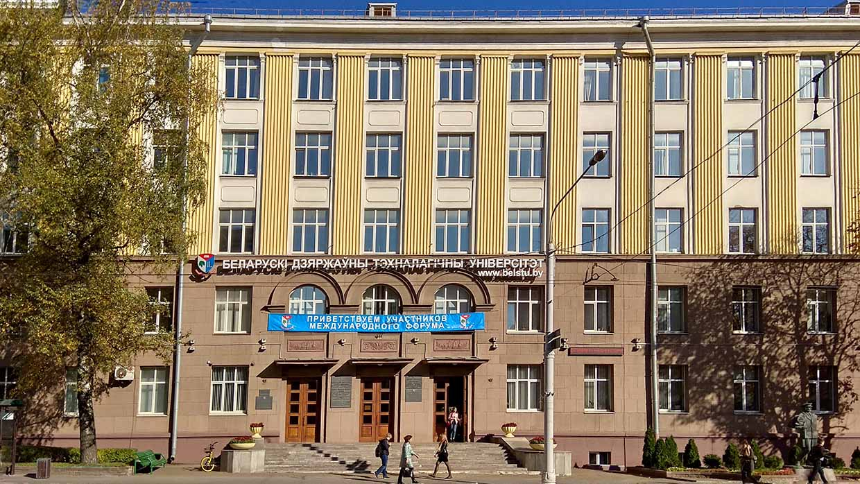 В Белорусском государственном технологическом университете прошел II Международный научно-технический и инвестиционный форум по химическим технологиям и нефтегазопереработке «Нефтехимия 2019». 