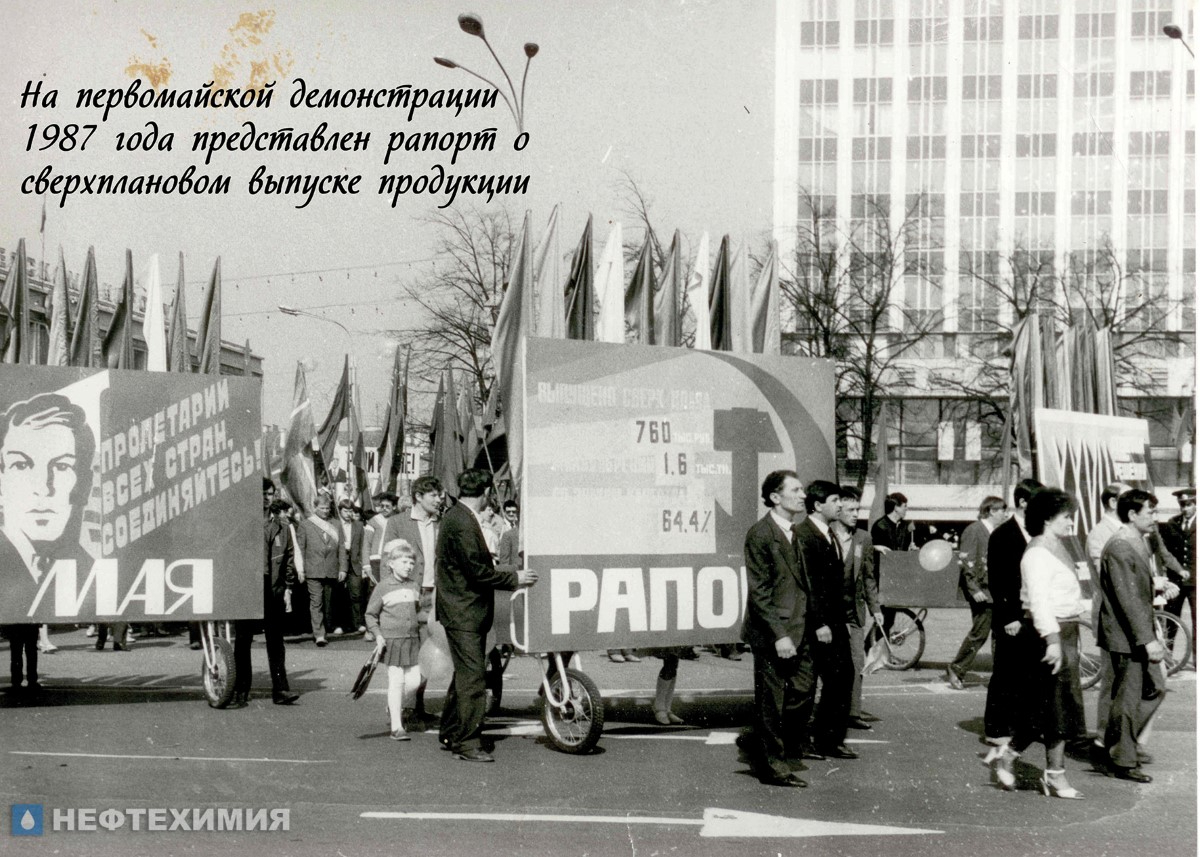 Гомельскому химическому заводу — 60!