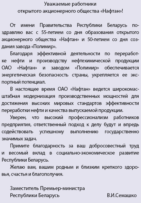 поздравление с 50-летием семашко