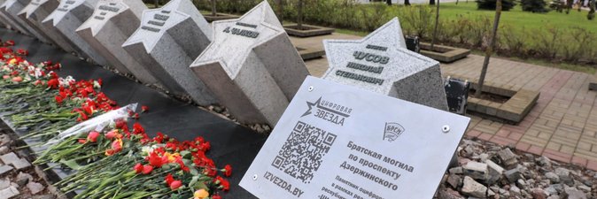 Андрей Рыбаков: «За нами правда и твердая позиция в деле сохранения исторической памяти»