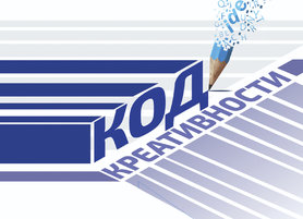 Актуальность креативной экономики и роль государства в ее развитии