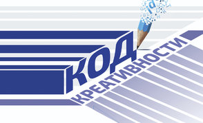 Актуальность креативной экономики и роль государства в ее развитии