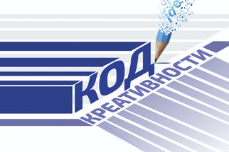 Актуальность креативной экономики и роль государства в ее развитии