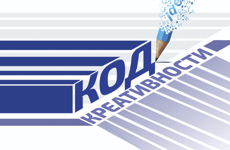 Актуальность креативной экономики и роль государства в ее развитии