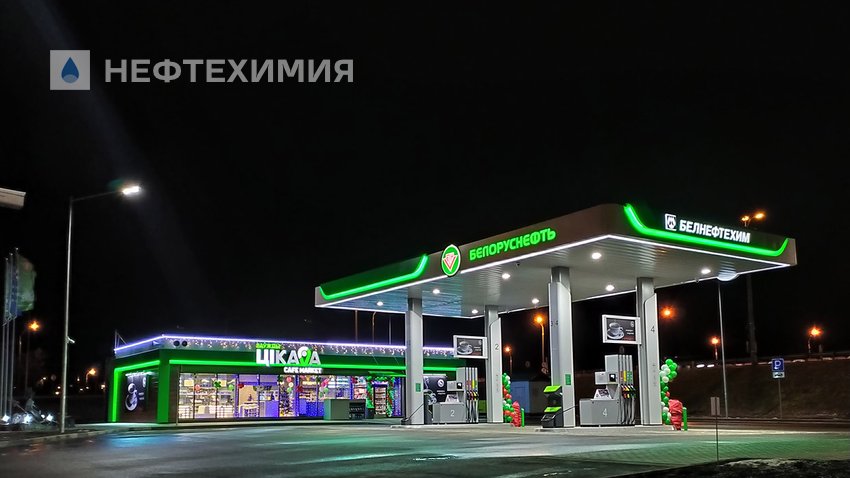 ОТКРЫТА 575-Я АЗС «БЕЛОРУСНЕФТЬ» 