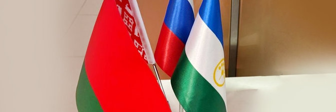 Владимир Сизов в составе белорусской делегации участвует в Международной неделе бизнеса в Уфе