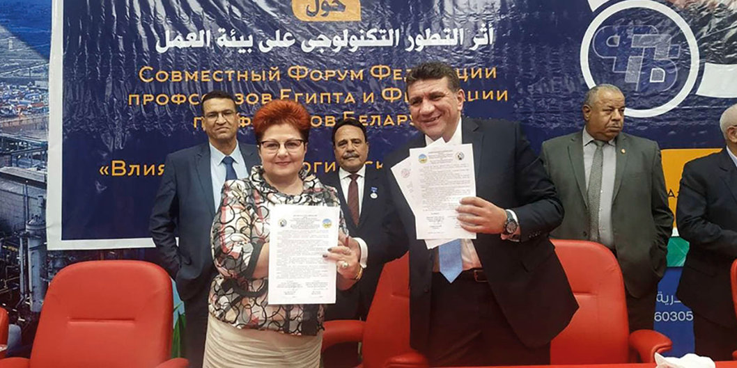 БЕЛОРУССКО-ЕГИПЕТСКИЙ ПРОФСОЮЗНЫЙ ФОРУМ 