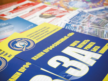 АВАНГАРДНАЯ ЗАЩИТА