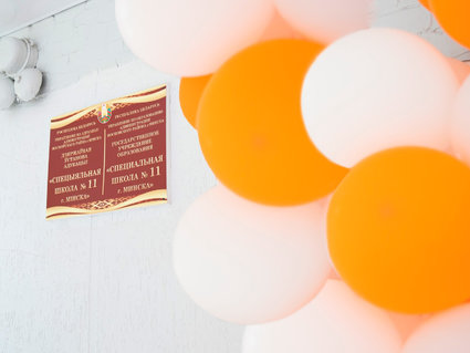 Школьный звонок для друзей: представители «Белнефтехима» поздравили подшефную школу с Днем знаний 