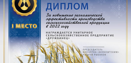 Земля не в иллюминаторе: названы лучшие сельхозхозяйства